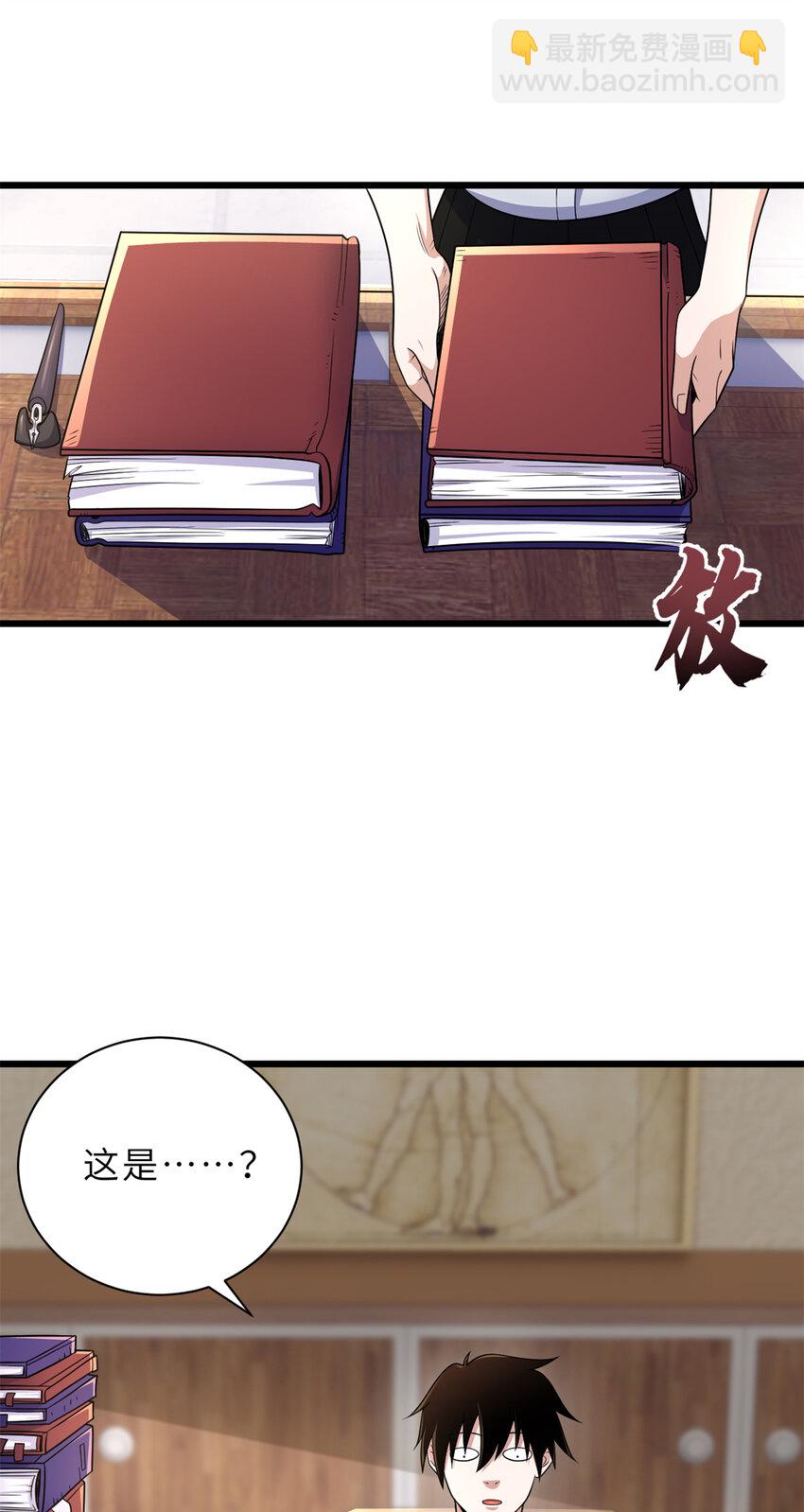 超神寵獸店 - 32 金烏姿態降臨！ - 2