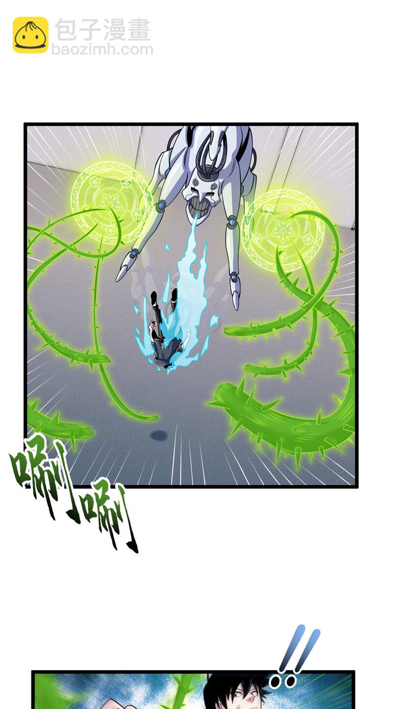 超神寵獸店 - 32 金烏姿態降臨！ - 6