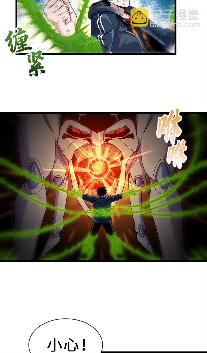 超神寵獸店 - 32 金烏姿態降臨！ - 7