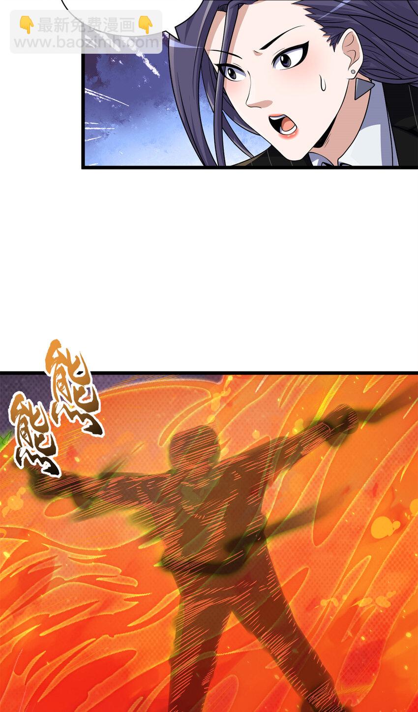 超神寵獸店 - 32 金烏姿態降臨！ - 1