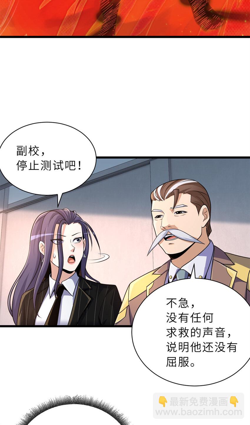 超神寵獸店 - 32 金烏姿態降臨！ - 2