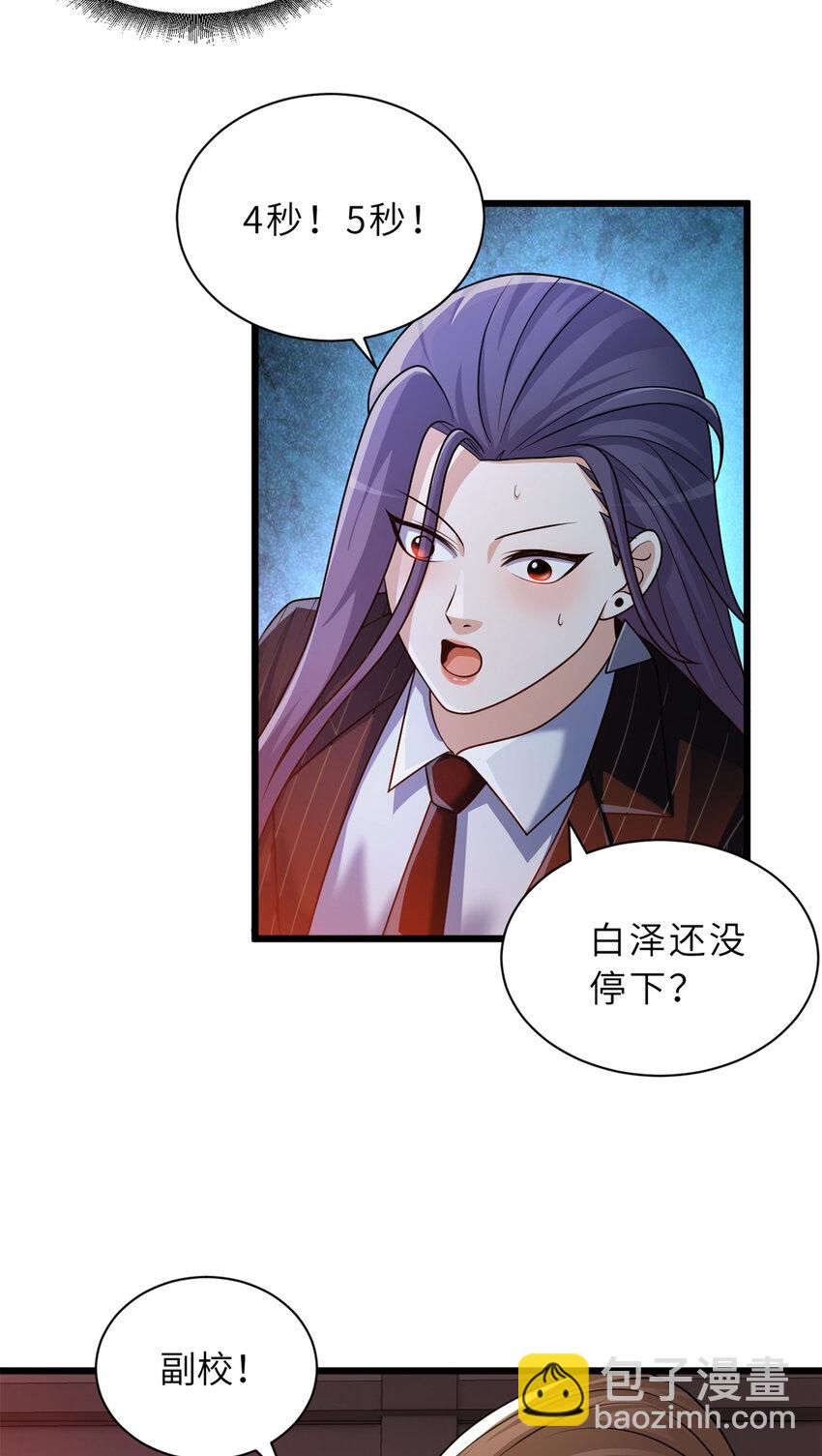 超神寵獸店 - 32 金烏姿態降臨！ - 5