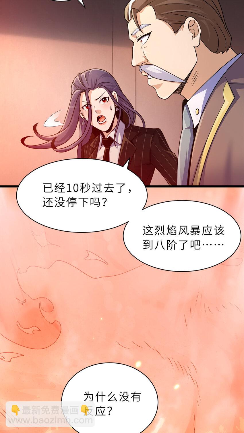 超神寵獸店 - 32 金烏姿態降臨！ - 6