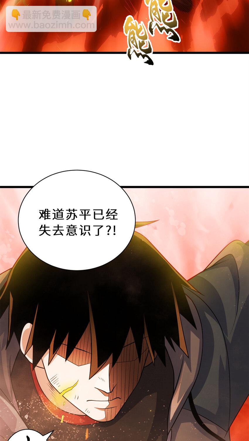 超神寵獸店 - 32 金烏姿態降臨！ - 1