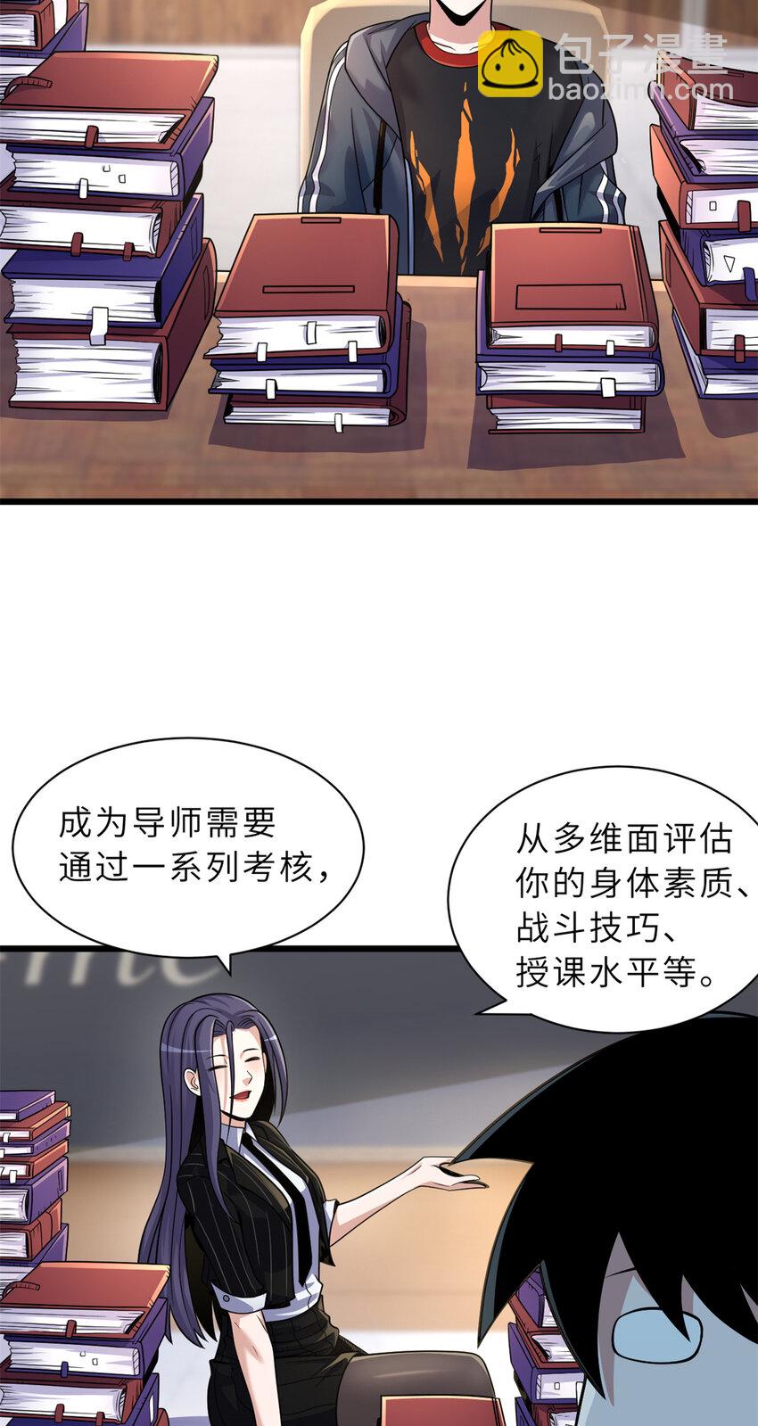 超神寵獸店 - 32 金烏姿態降臨！ - 3