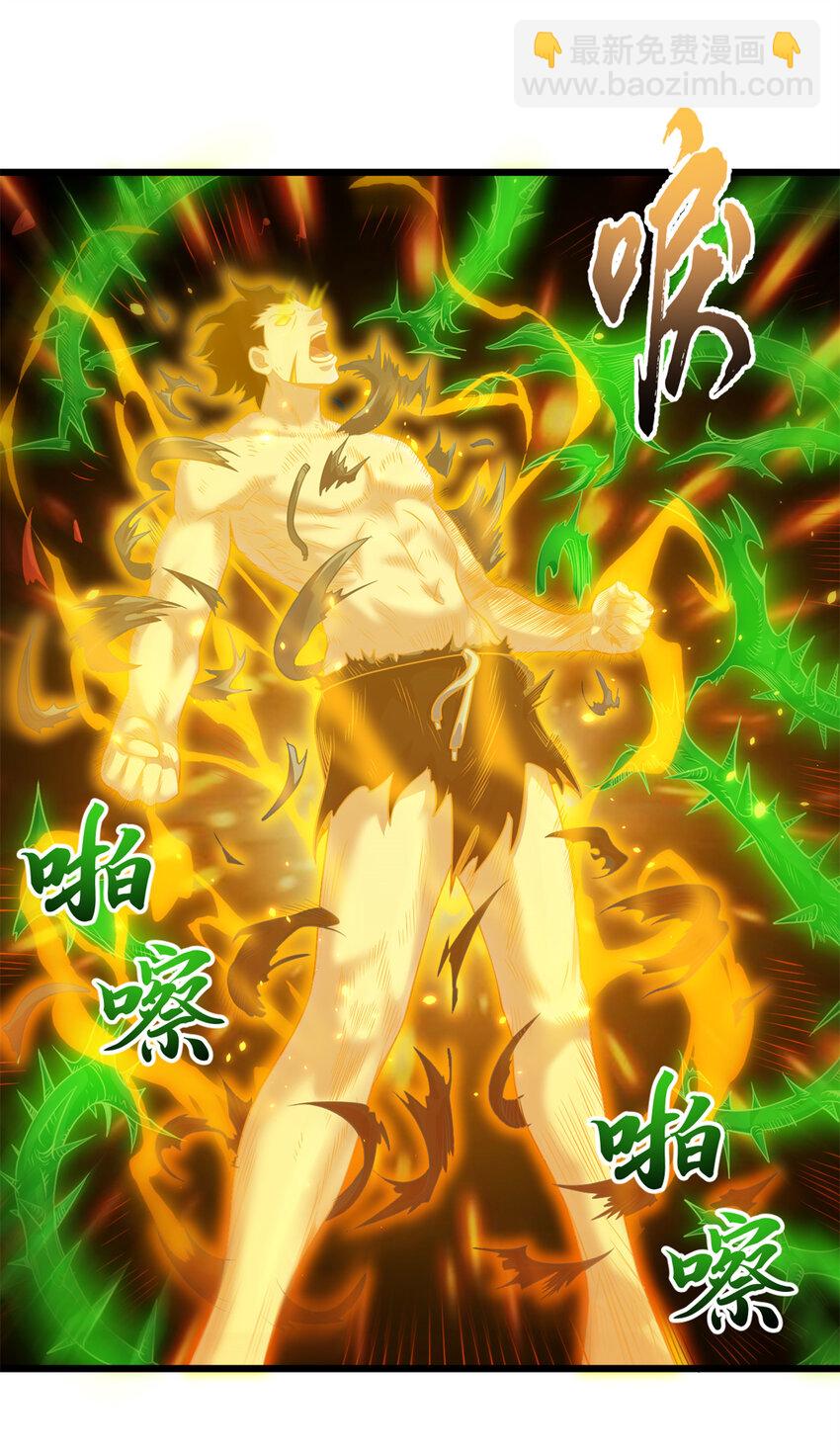 超神寵獸店 - 32 金烏姿態降臨！ - 4