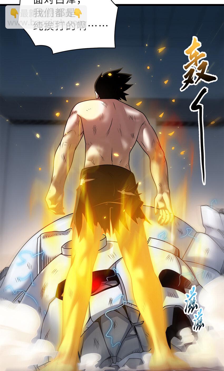 超神寵獸店 - 32 金烏姿態降臨！ - 4