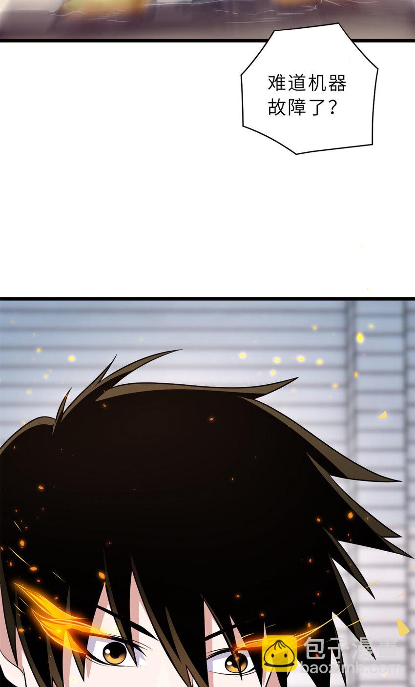 超神寵獸店 - 32 金烏姿態降臨！ - 5