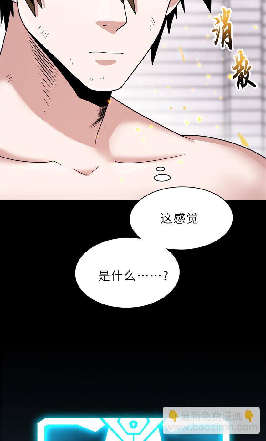 超神寵獸店 - 32 金烏姿態降臨！ - 6