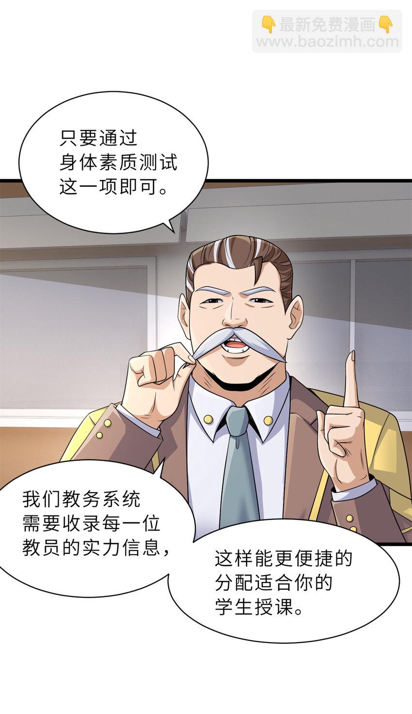 超神寵獸店 - 32 金烏姿態降臨！ - 6