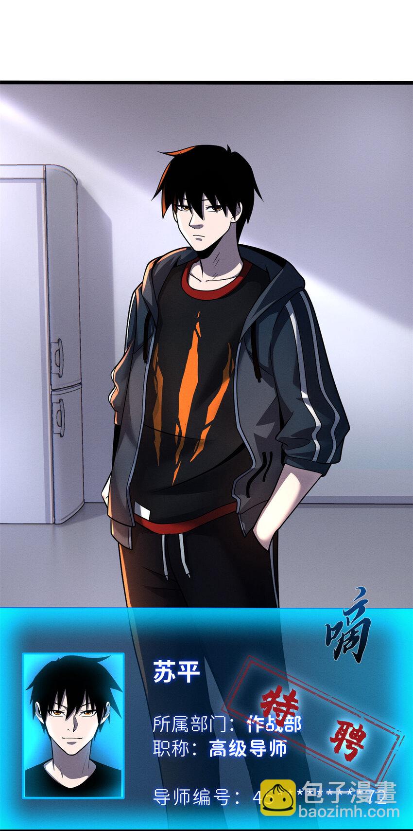 超神寵獸店 - 34 我還能混下去嗎？ - 5