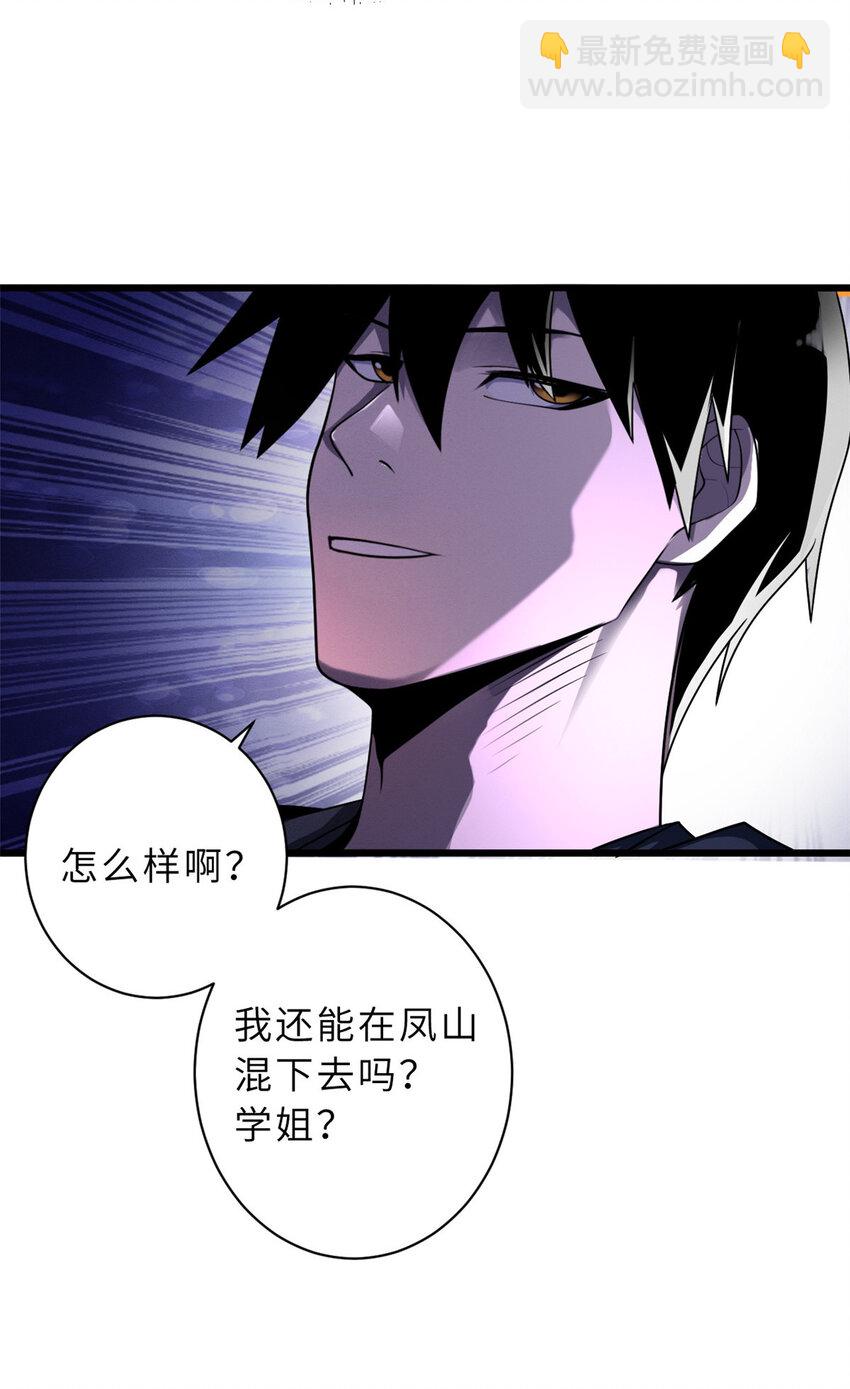 超神寵獸店 - 34 我還能混下去嗎？ - 1