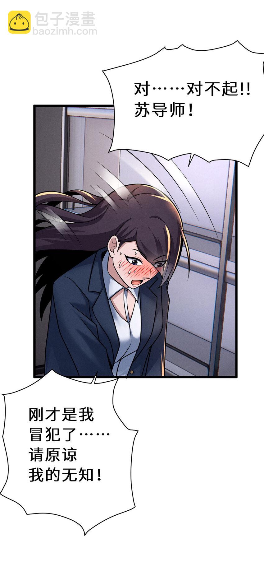 超神寵獸店 - 34 我還能混下去嗎？ - 2