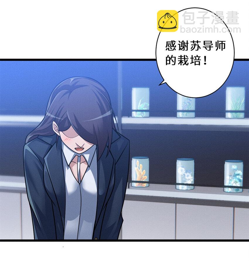 超神寵獸店 - 34 我還能混下去嗎？ - 5