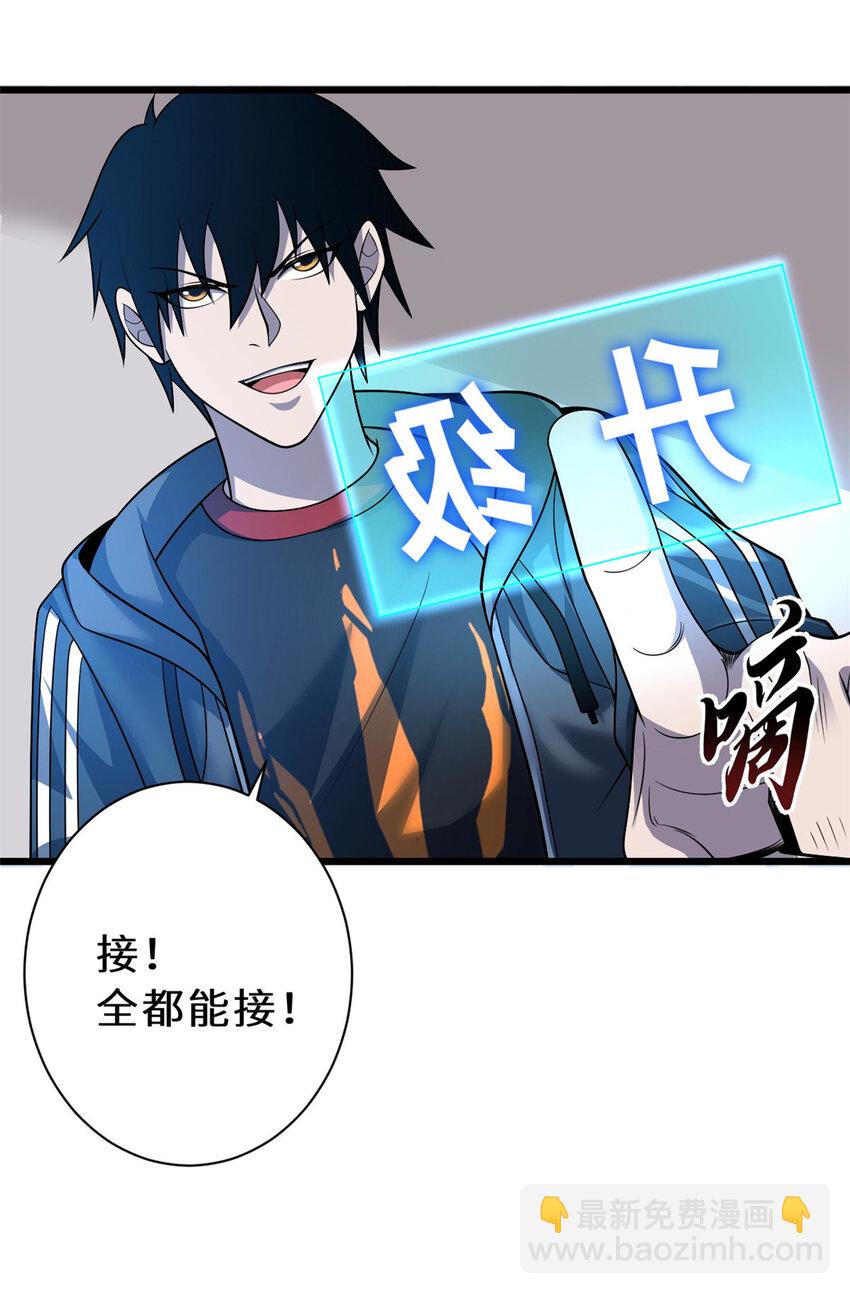 超神寵獸店 - 34 我還能混下去嗎？ - 3