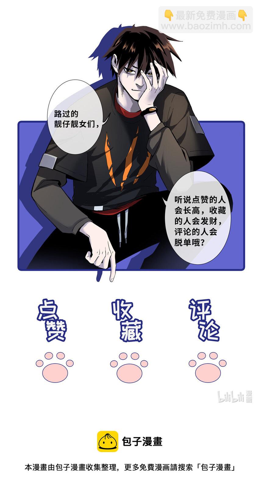 超神寵獸店 - 34 我還能混下去嗎？ - 5