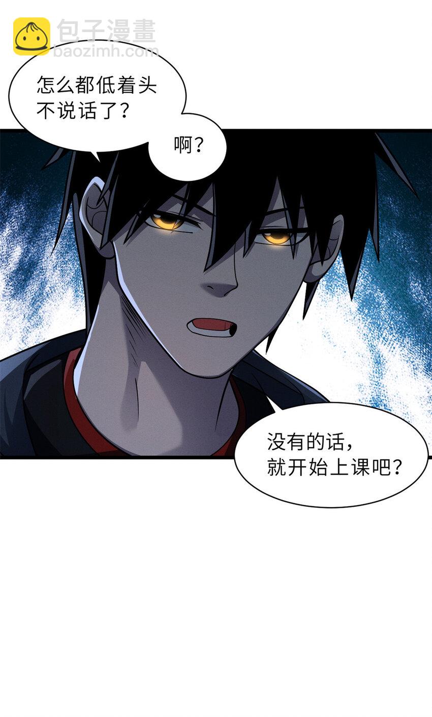 超神寵獸店 - 37 秘境！ - 3