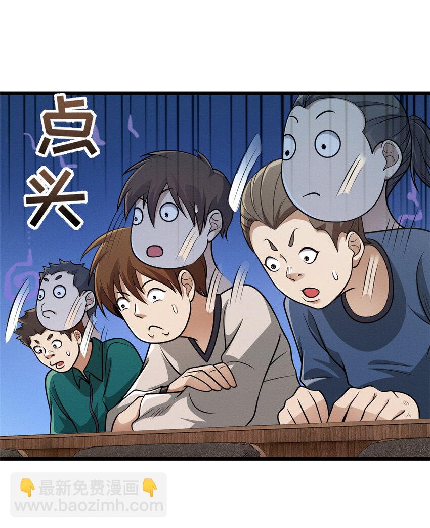 超神寵獸店 - 37 秘境！ - 4