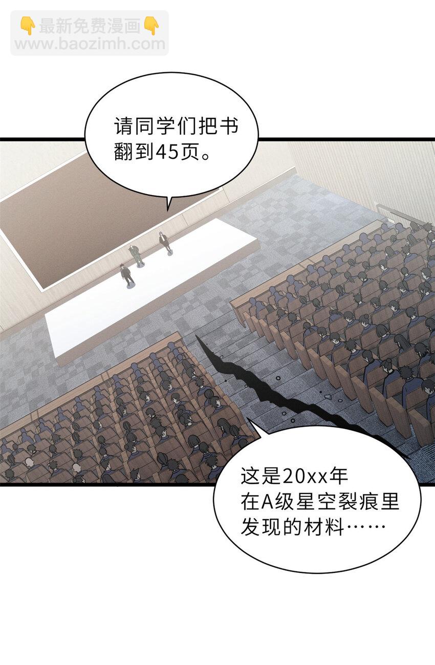 超神寵獸店 - 37 秘境！ - 5