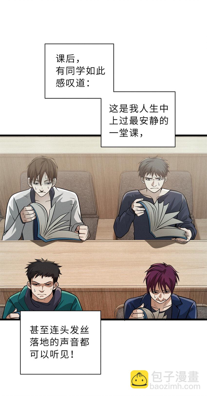 超神寵獸店 - 37 秘境！ - 6