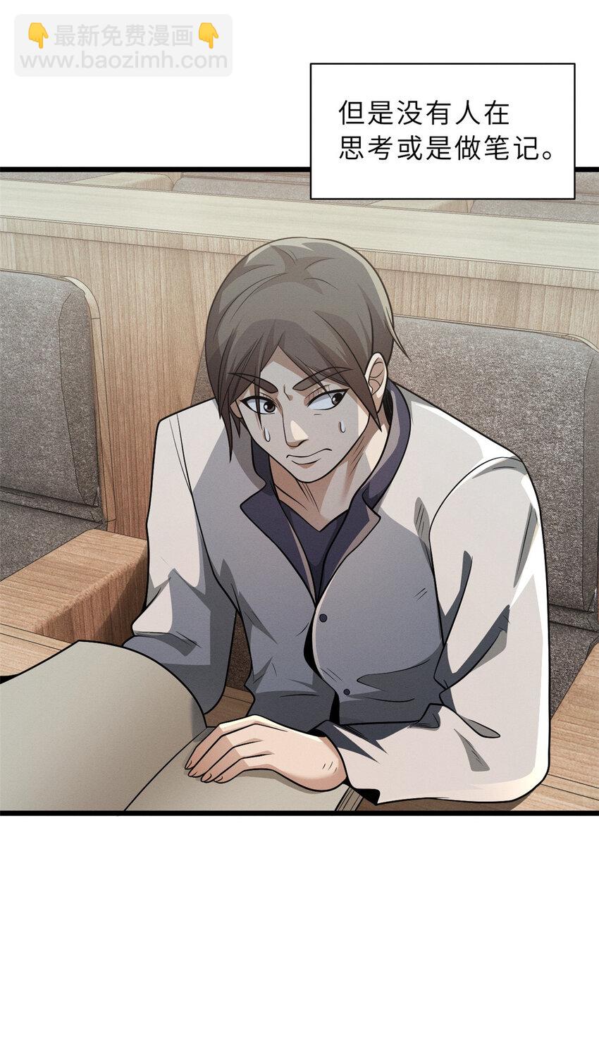 超神寵獸店 - 37 秘境！ - 7