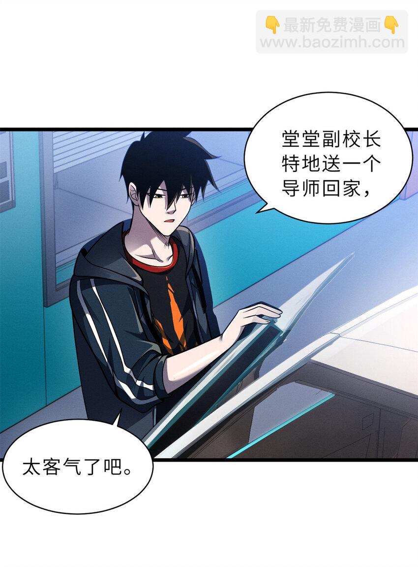 超神寵獸店 - 37 秘境！ - 4