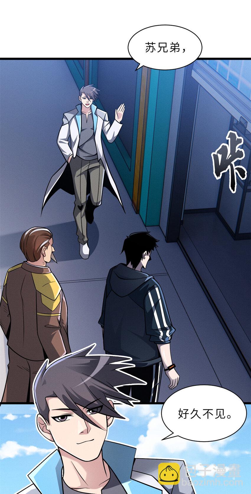 超神寵獸店 - 37 秘境！ - 7