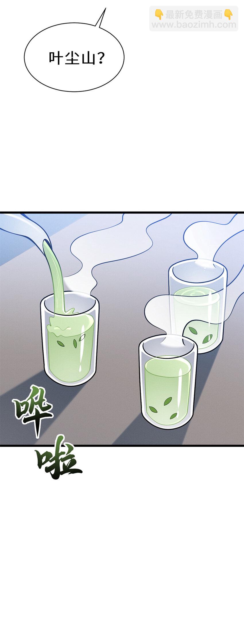 超神寵獸店 - 37 秘境！ - 2