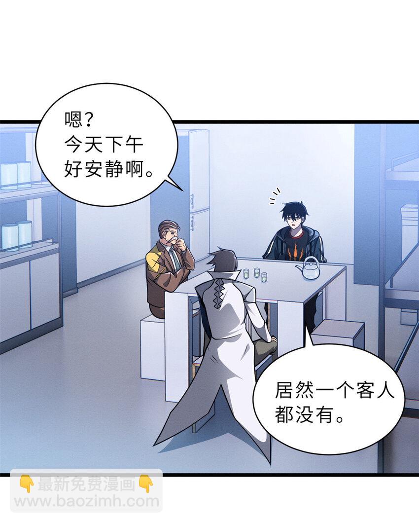 超神寵獸店 - 37 秘境！ - 3