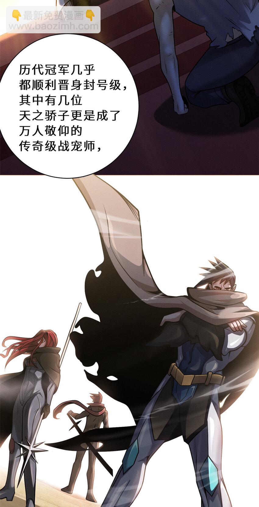 超神寵獸店 - 37 秘境！ - 1