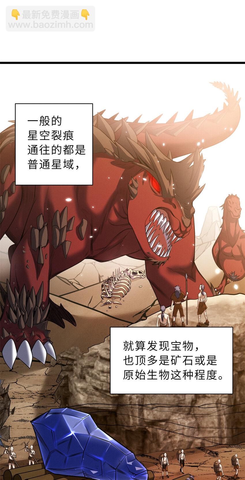 超神寵獸店 - 37 秘境！ - 1