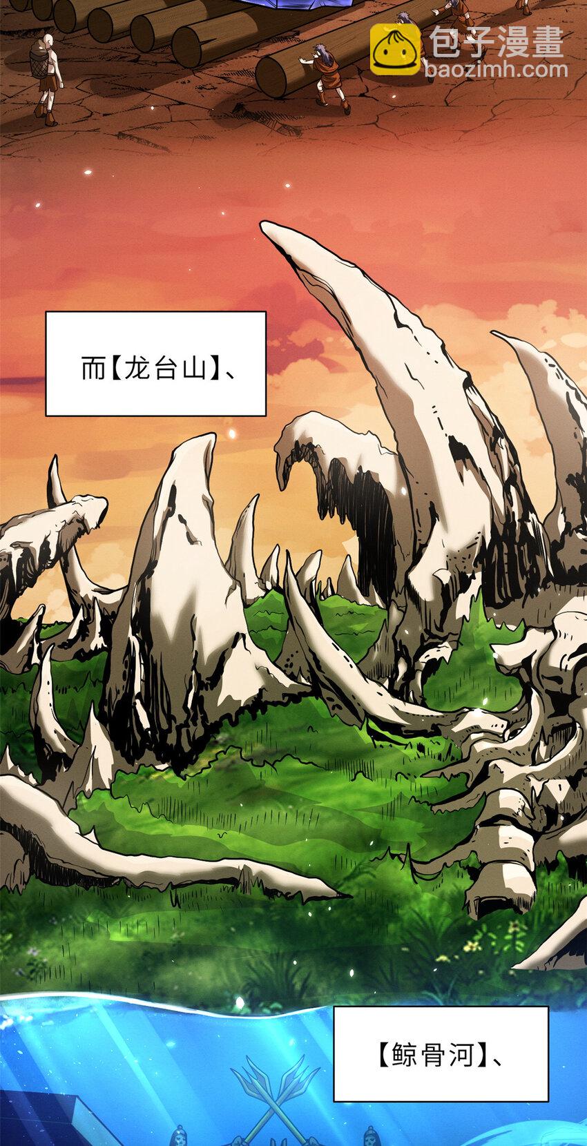 超神寵獸店 - 37 秘境！ - 2