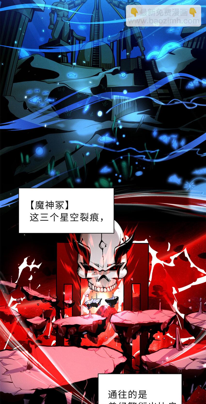 超神寵獸店 - 37 秘境！ - 3