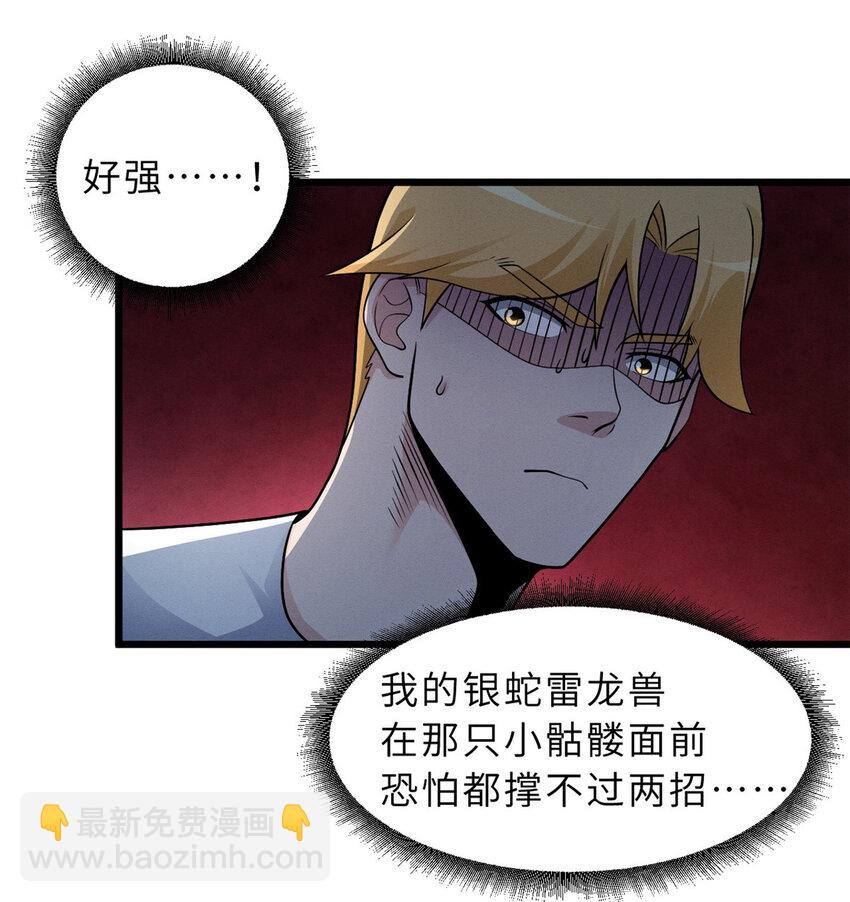 超神寵獸店 - 37 秘境！ - 4