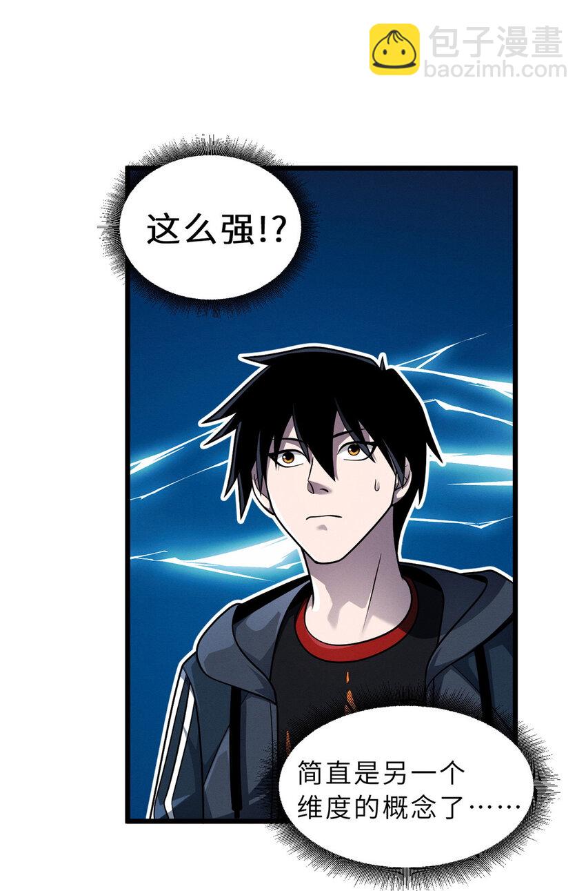 超神寵獸店 - 37 秘境！ - 5