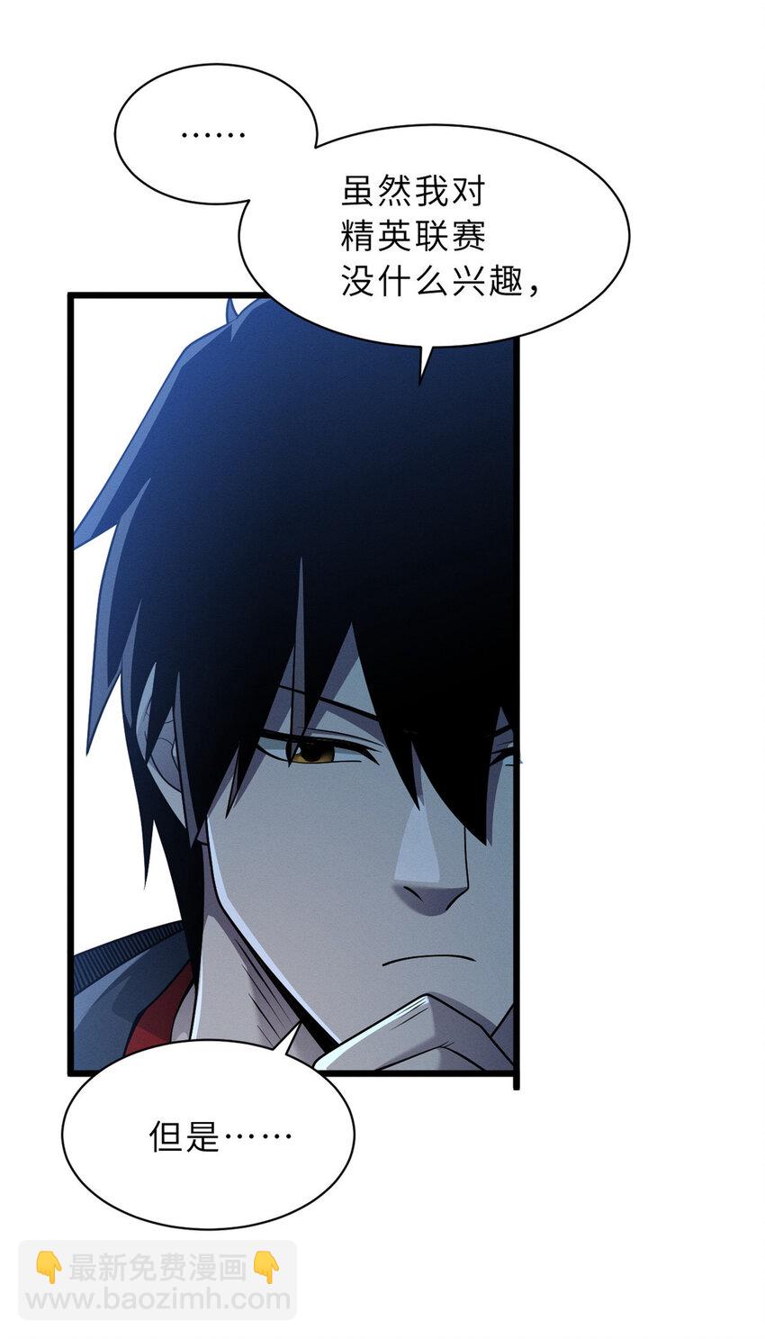 超神寵獸店 - 37 秘境！ - 1