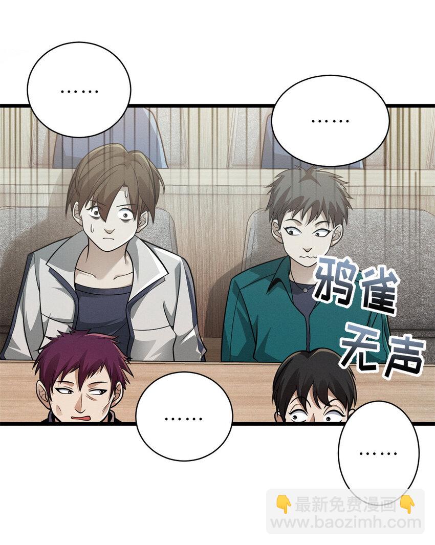 超神寵獸店 - 37 秘境！ - 2