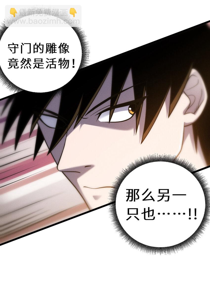 超神寵獸店 - 39 龍骨塔謎題(1/2) - 6