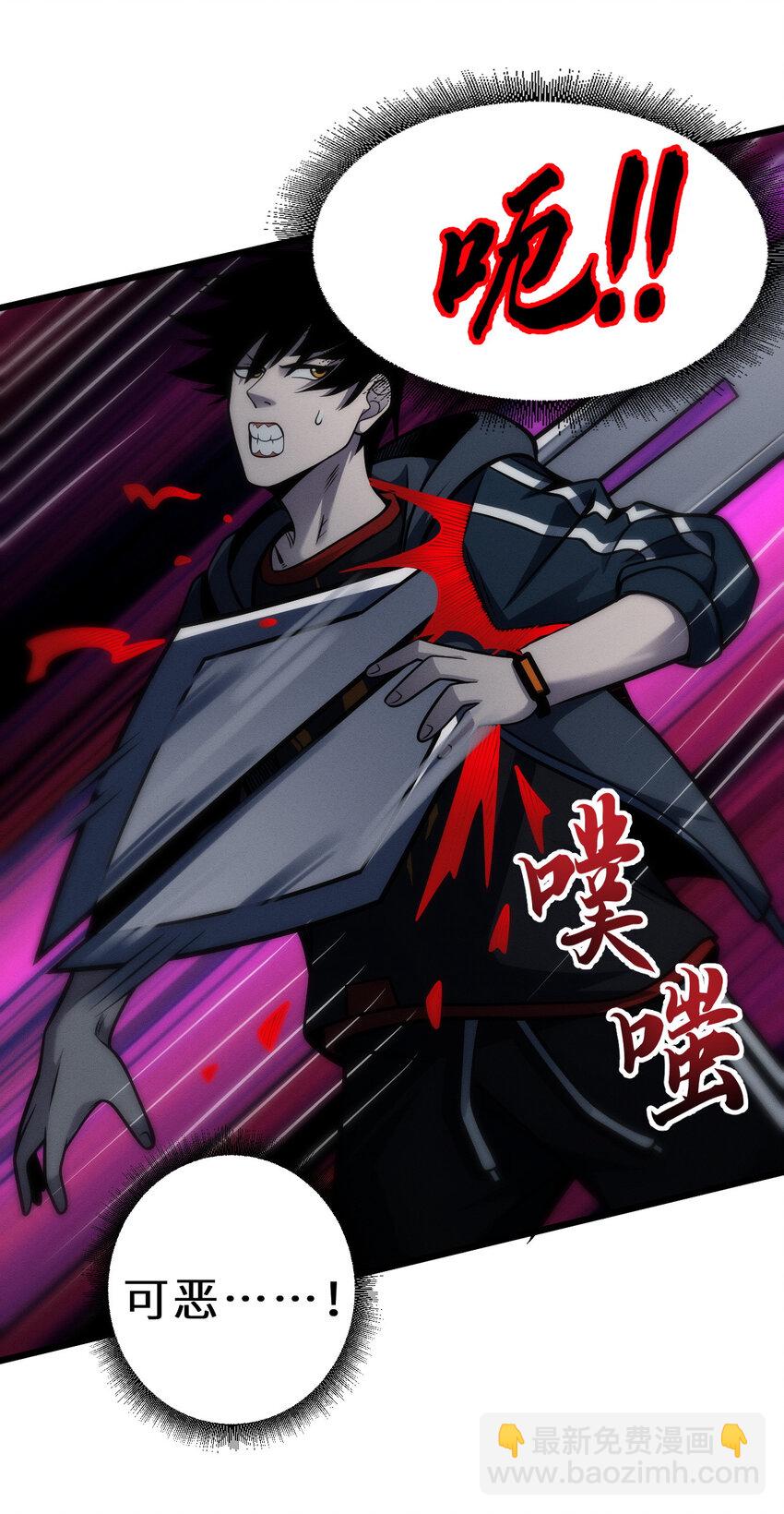 超神寵獸店 - 39 龍骨塔謎題(1/2) - 7