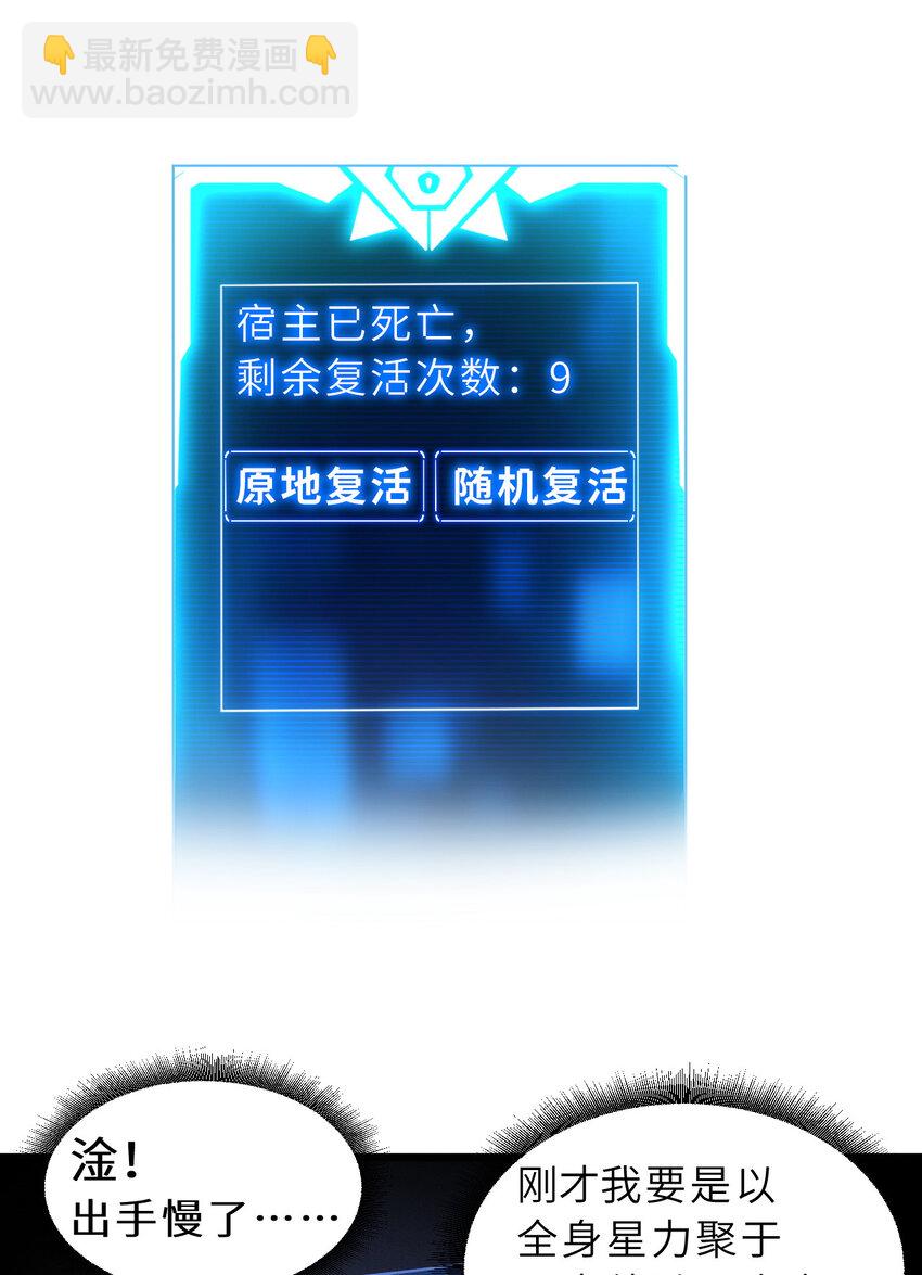 超神寵獸店 - 39 龍骨塔謎題(1/2) - 2