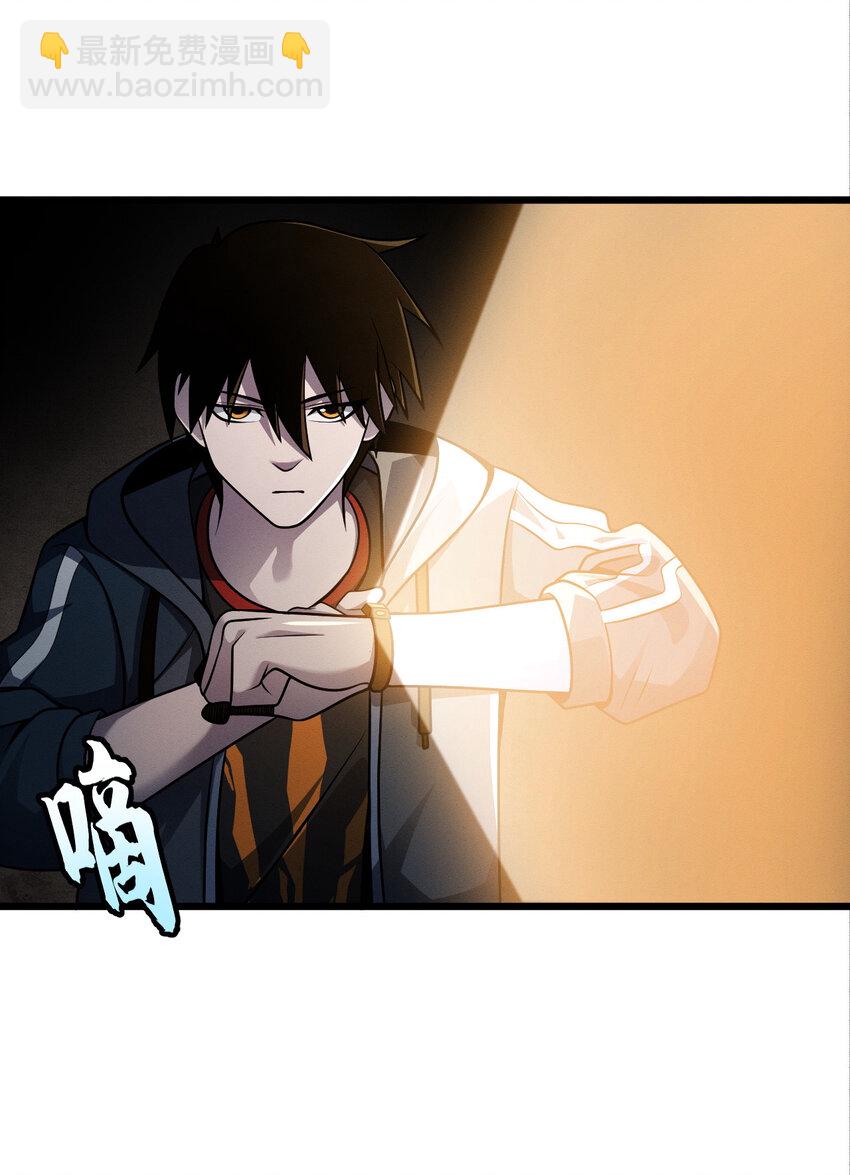 超神寵獸店 - 39 龍骨塔謎題(1/2) - 7