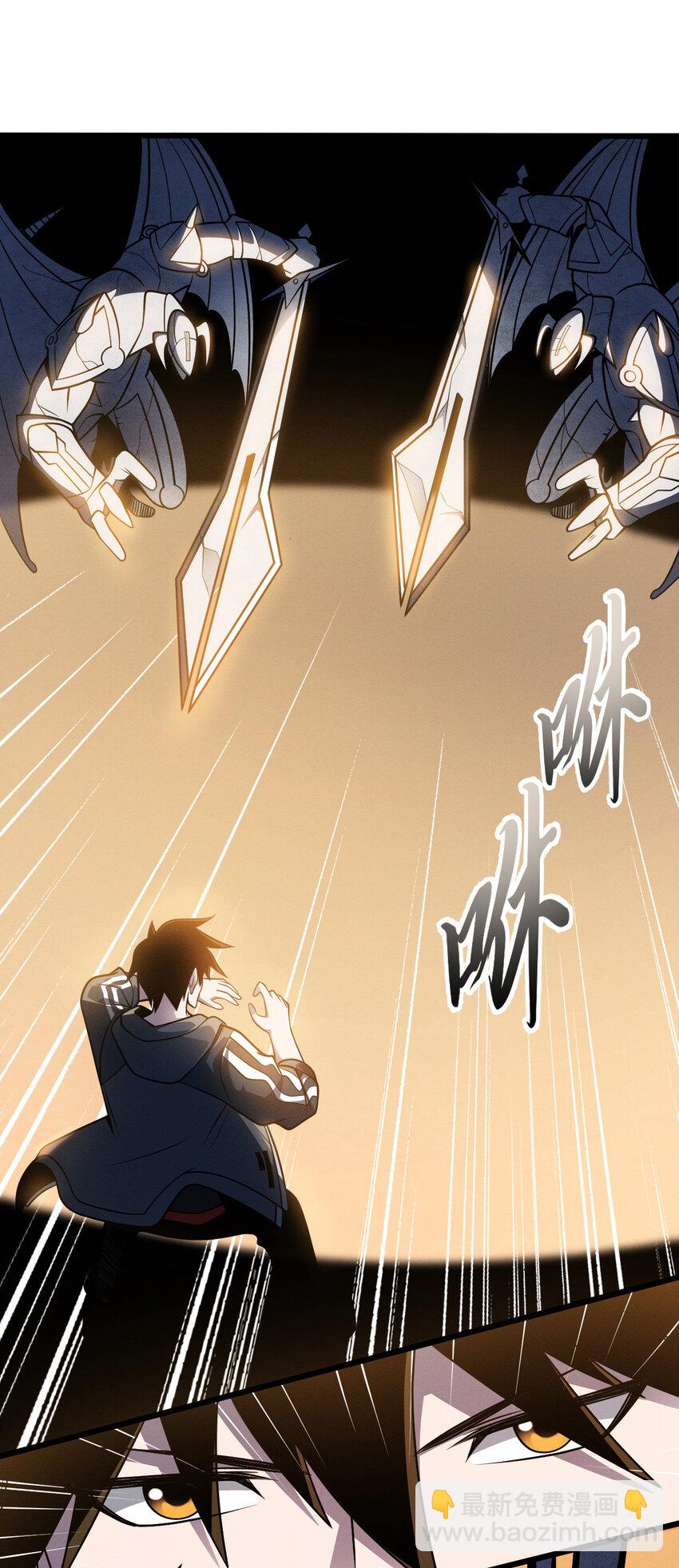 超神寵獸店 - 39 龍骨塔謎題(1/2) - 8