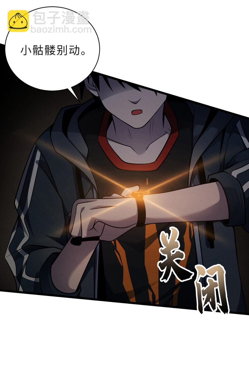 超神寵獸店 - 39 龍骨塔謎題(1/2) - 2