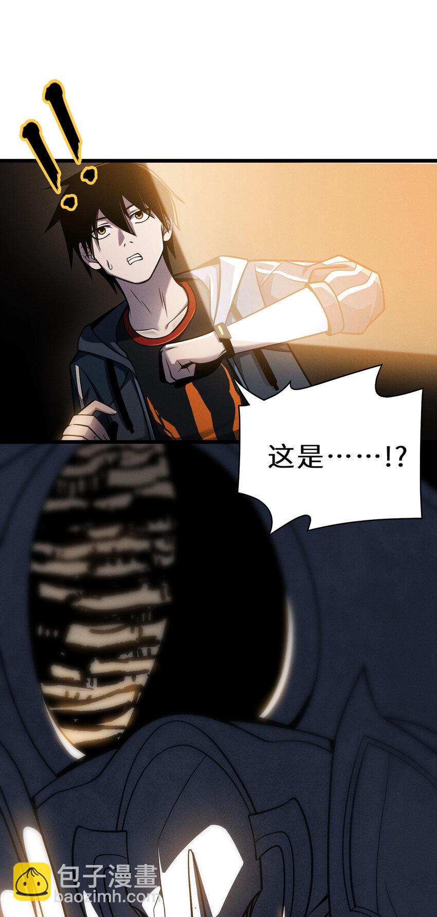 超神寵獸店 - 39 龍骨塔謎題(1/2) - 3