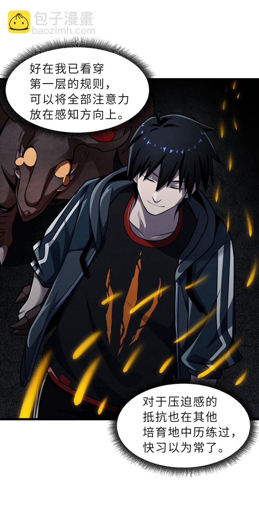 超神寵獸店 - 39 龍骨塔謎題(1/2) - 8