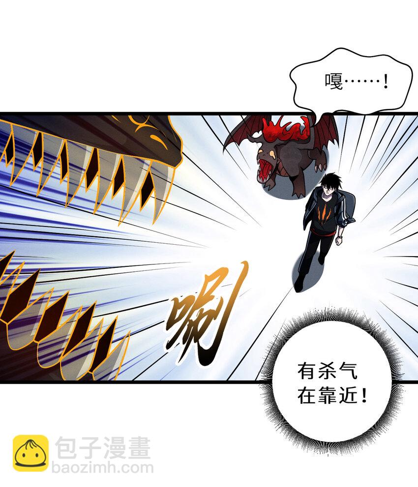 超神寵獸店 - 39 龍骨塔謎題(1/2) - 3