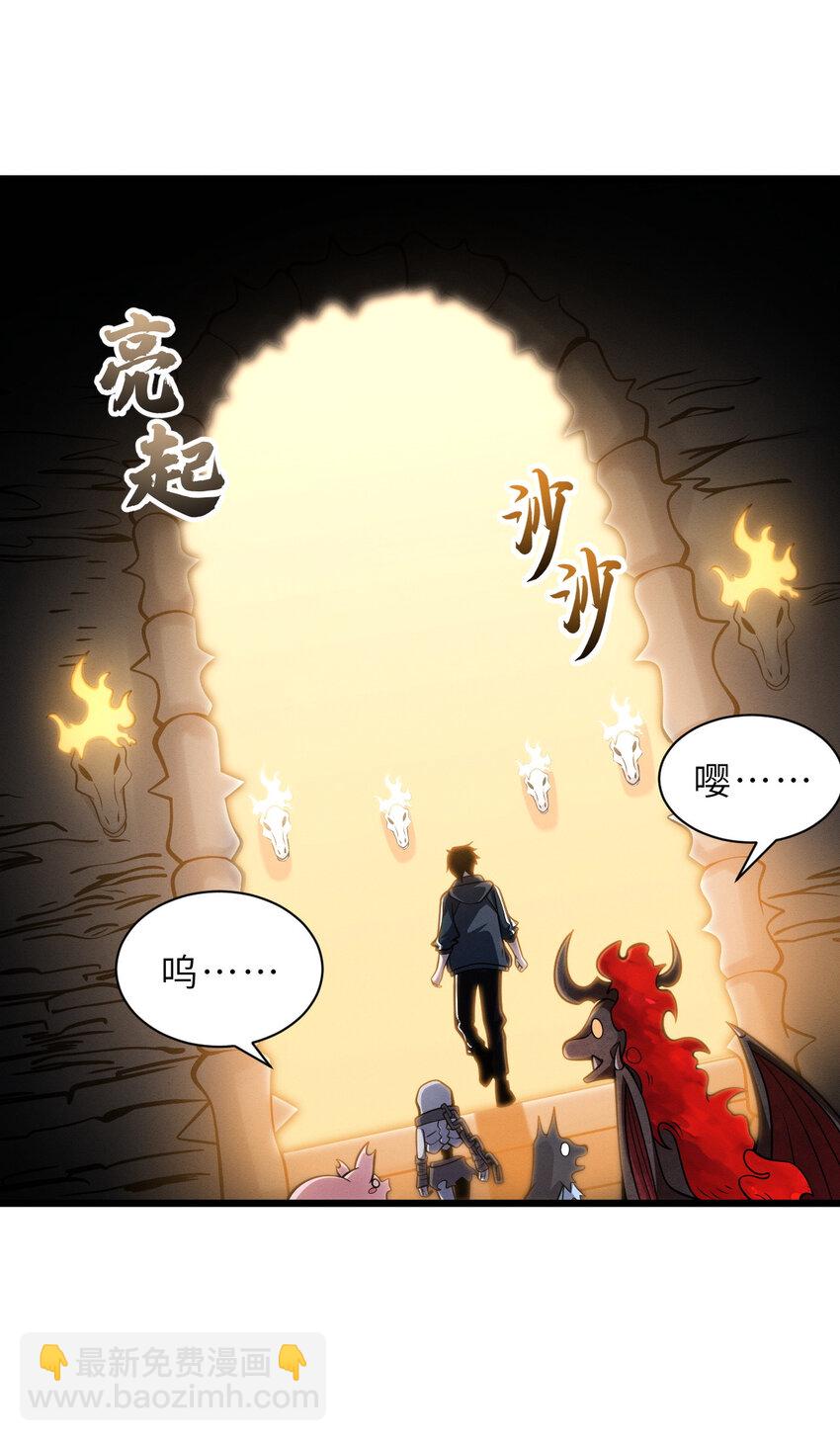 超神寵獸店 - 39 龍骨塔謎題(1/2) - 7