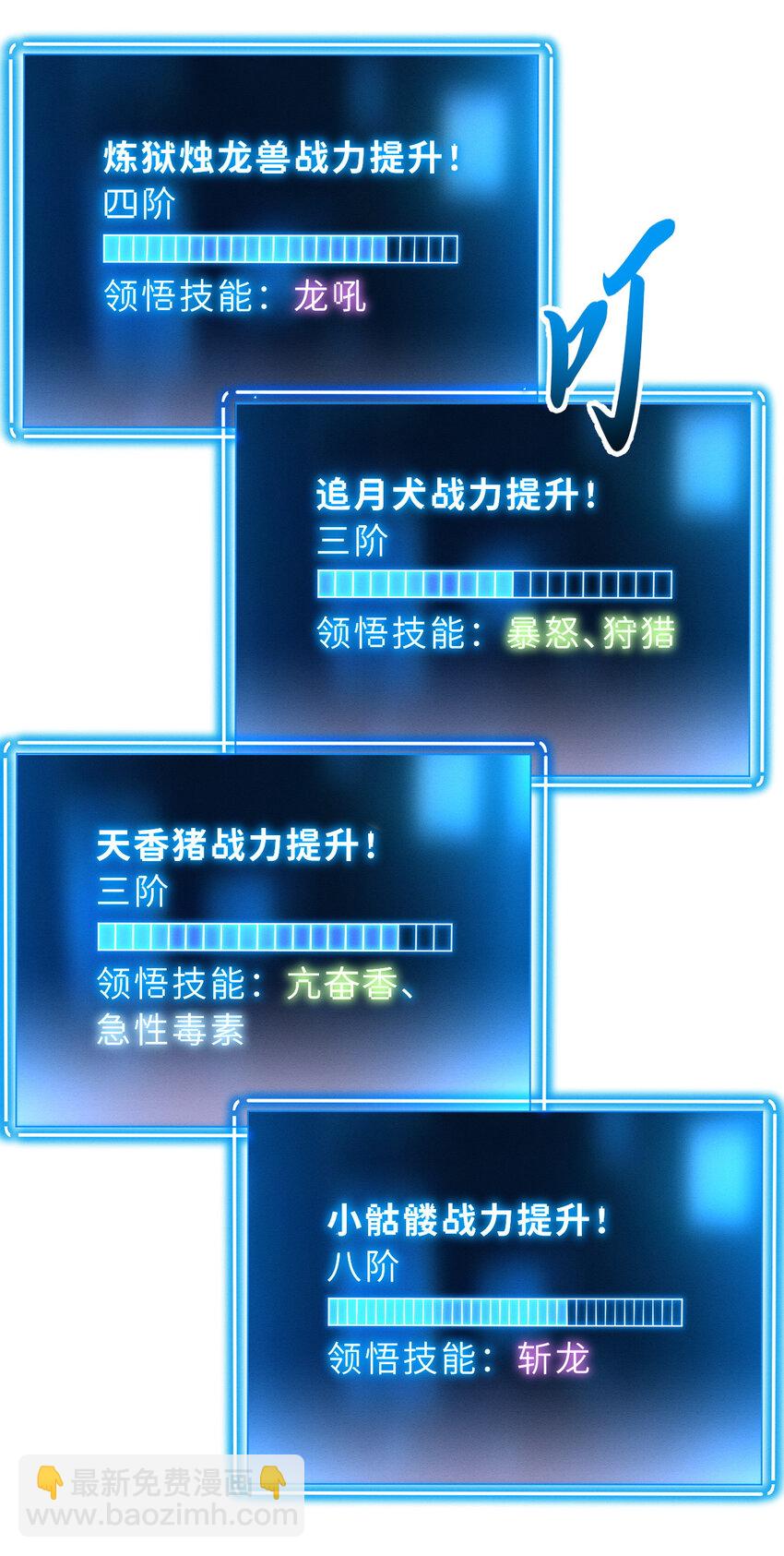 超神寵獸店 - 39 龍骨塔謎題(1/2) - 3