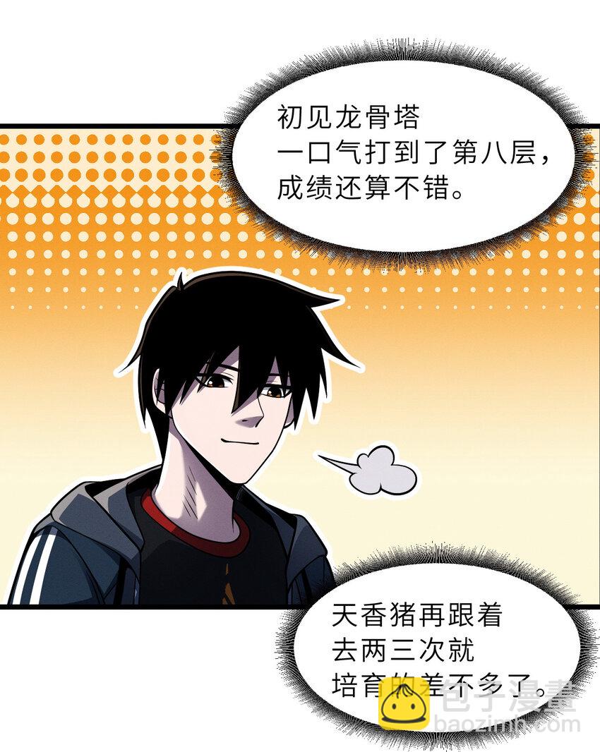 超神寵獸店 - 39 龍骨塔謎題(1/2) - 4