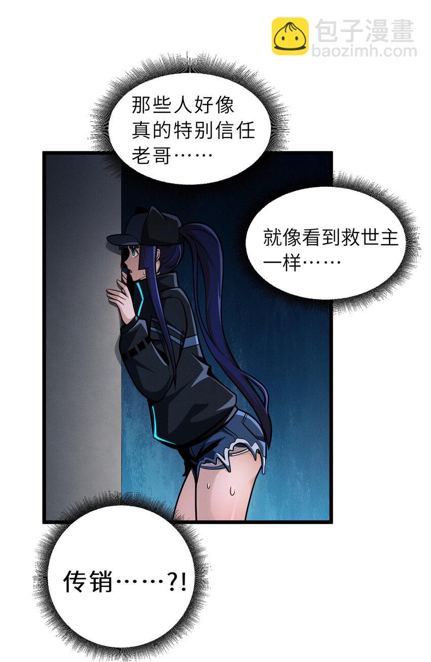 超神寵獸店 - 39 龍骨塔謎題(2/2) - 2